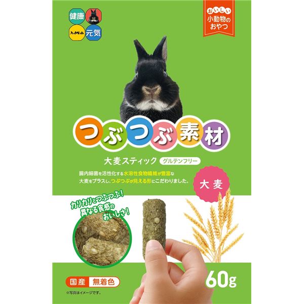 （まとめ）つぶつぶ素材 大麦スティック 60g ウサギフード 【×5セット】