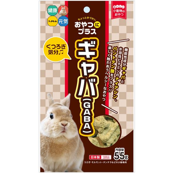 （まとめ）おやつにプラス ギャバ 55g ウサギフード 【×10セット】