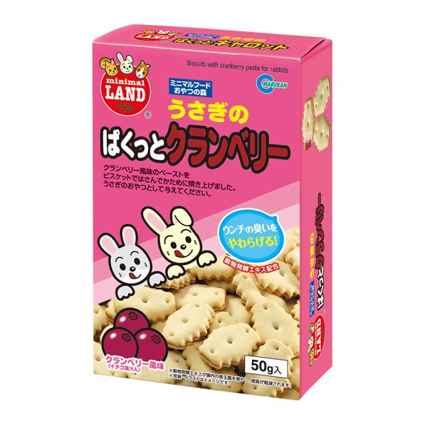 （まとめ）マルカン うさぎのぱくっとクランベリー 50g ウサギフード 【×10セット】