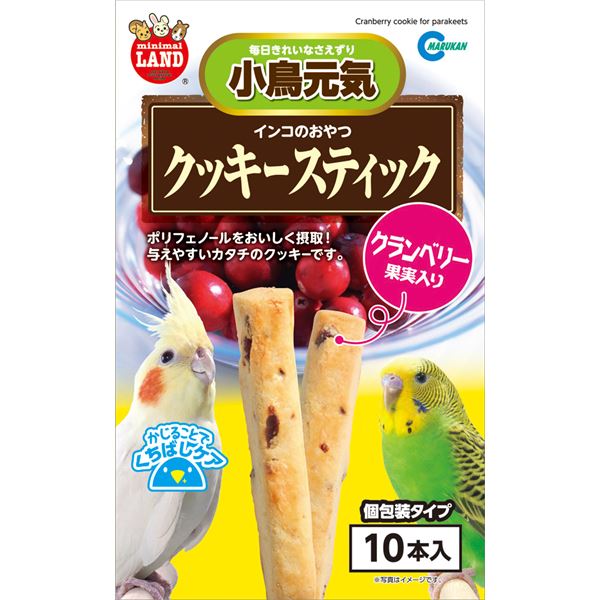 （まとめ）マルカン インコのおやつ クッキースティック クランベリー果実入り 10本入 鳥エサ 【×5セット】