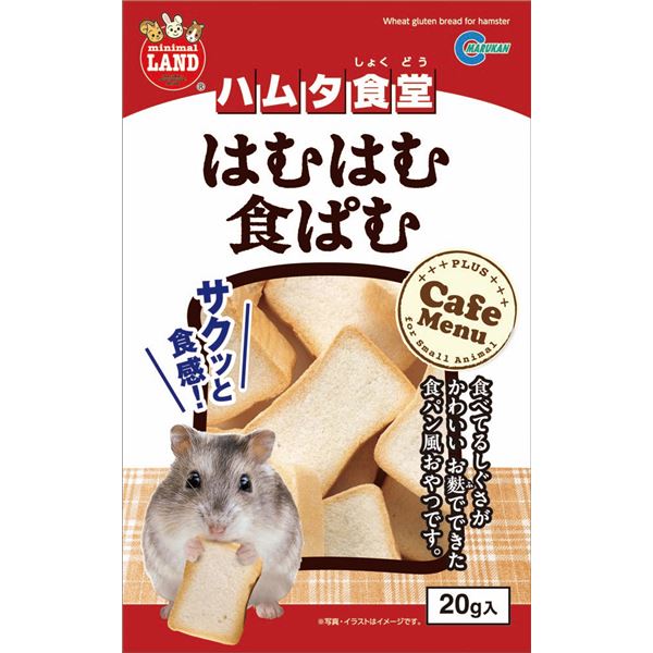 （まとめ）マルカン ハムタ食堂 はむはむ食ぱむ 20g ハムスターフード 【×10セット】