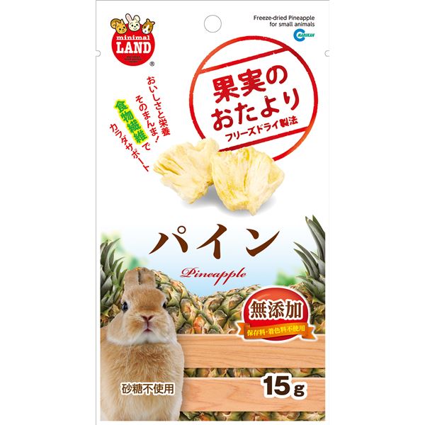 （まとめ）マルカン 果実のおたより パイン 15g 小動物用おやつ 【×5セット】