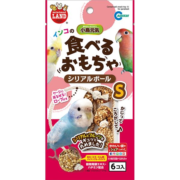 （まとめ）マルカン インコのシリアルボール S 6個 鳥エサ 【×5セット】