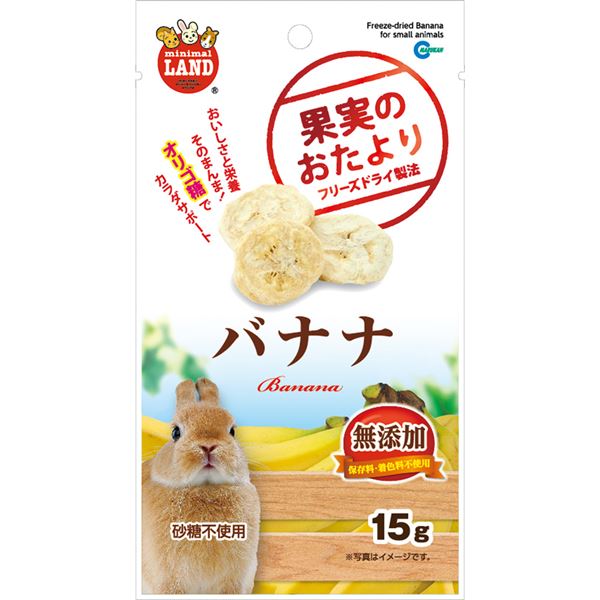 （まとめ）マルカン 果実のおたより バナナ 15g ウサギフード 【×5セット】