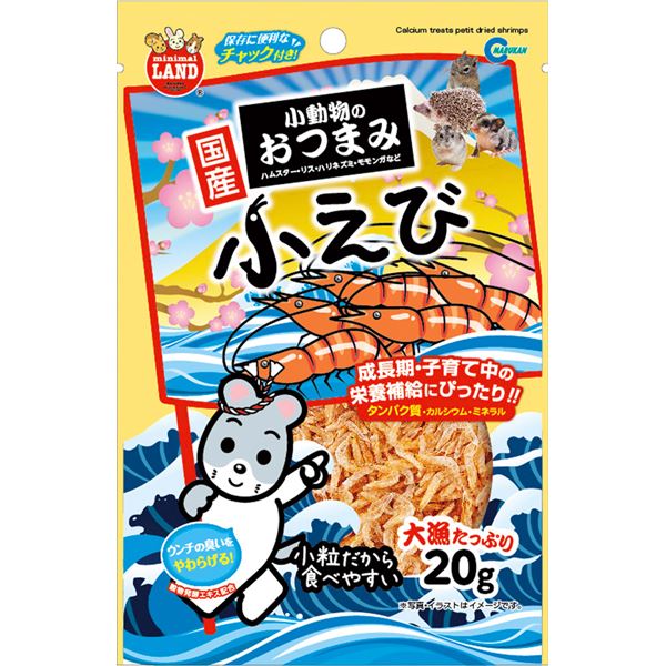 （まとめ）マルカン 小動物のおつまみ 小えび 20g ウサギフード 【×5セット】