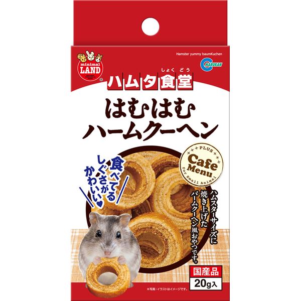 （まとめ）マルカン ハムタ食堂 はむはむハームクーヘン 20g ウサギフード 【×10セット】