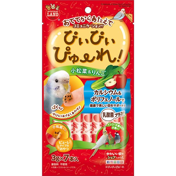 （まとめ）マルカン ぴぃぴぃぴゅーれ 小松菜＆りんご 3g×7本 鳥エサ 【10セット】