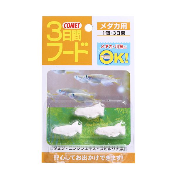 （まとめ）3日間フード メダカ用 3個入 川魚用フード 【×10セット】