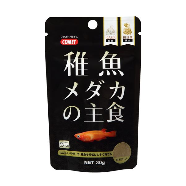 （まとめ）稚魚メダカの主食 30g 川魚用フード 【×10セット】