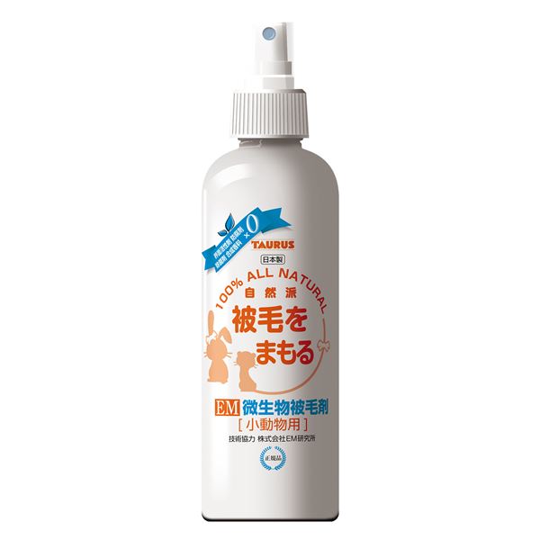 （まとめ）EM微生物被毛剤 小動物用 250ml 小動物用品 【×2セット】