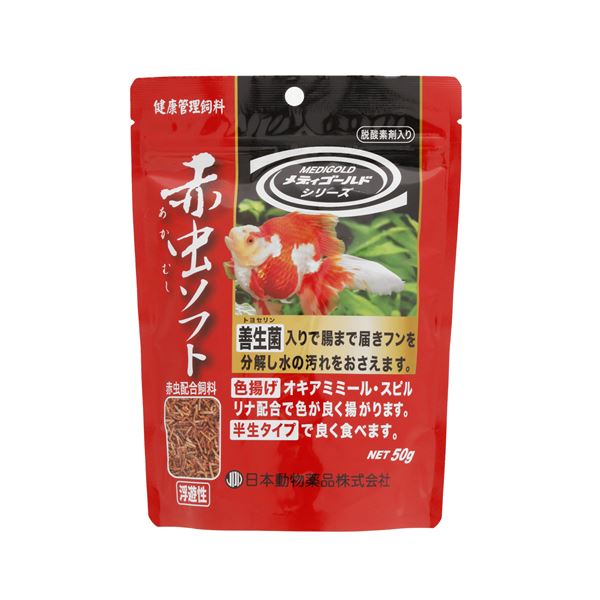 （まとめ）赤虫ソフト 50g 金魚用フード 【×2セット】