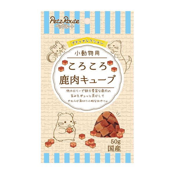 （まとめ）小動物用 ころころ 鹿肉キューブ 50g 小動物フード 【×10セット】