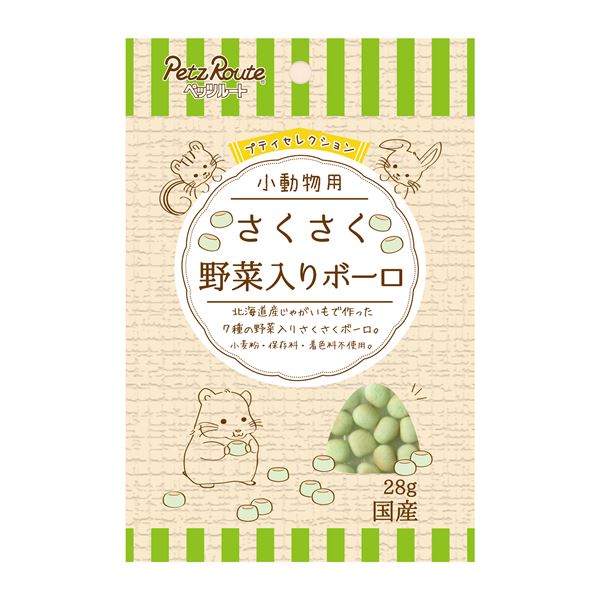 （まとめ）小動物用 さくさく 野菜入りボーロ 28g 小動物フード 【×10セット】