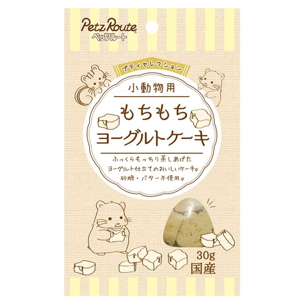 （まとめ）小動物用 もちもち ヨーグルトケーキ 30g 小動物フード 【×10セット】