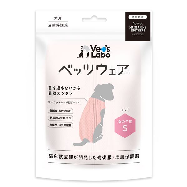 犬用 ベッツウェア 女の子用 ピンク S