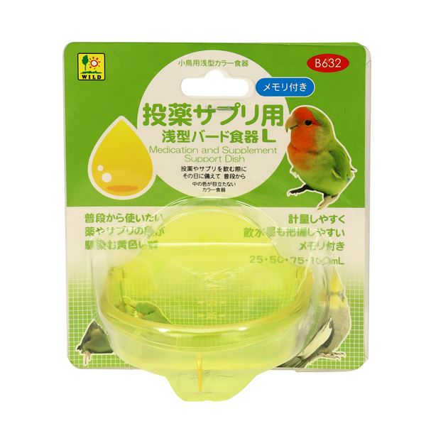 （まとめ）投薬サプリ用 浅型バード食器 L 【×6セット】