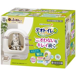 デオトイレ フード付き本体セット ナチュラルアイボリー