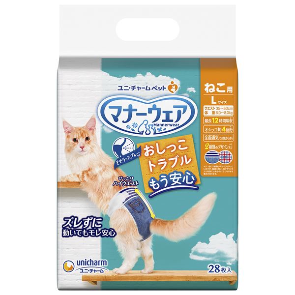 マナーウェア ねこ用Lサイズ 28枚入