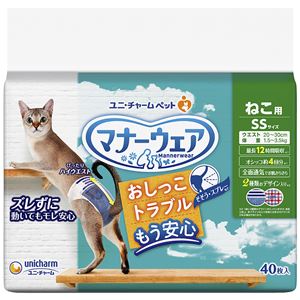 マナーウェア ねこ用 SSサイズ 40枚