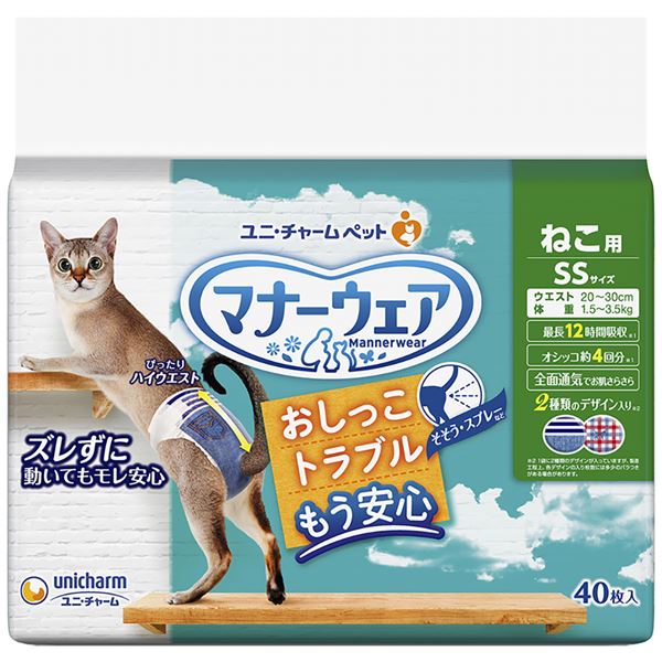 マナーウェア ねこ用 SSサイズ 40枚