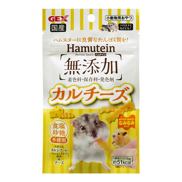 (まとめ）ハムテイン カルチーズ 15g【×10セット】（ペット用品）【代引不可】