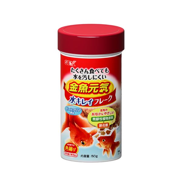 (まとめ）金魚元気 水キレイフレーク 50g【×10セット】（ペット用品）【代引不可】