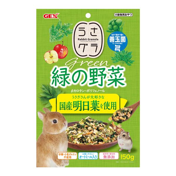 (まとめ）うさグラ 緑の野菜 150g【×5セット】（ペット用品）【代引不可】