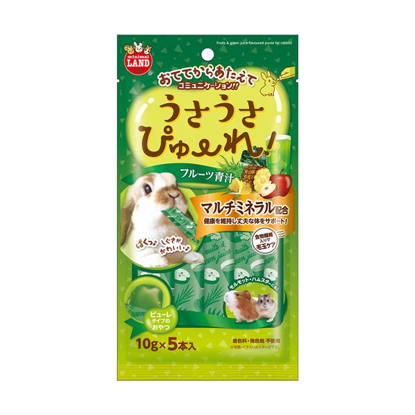 （まとめ） うさうさぴゅーれ フルーツ青汁 10g×5本 【×5セット】【代引不可】