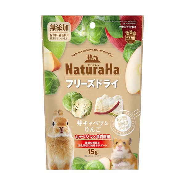 （まとめ） ナチュラハ フリーズドライ 芽キャベツ＆りんご 15g 【×5セット】【代引不可】