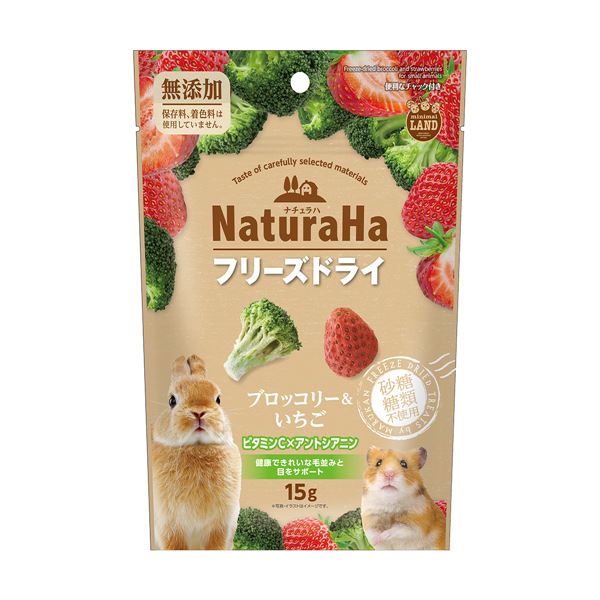 （まとめ） ナチュラハ フリーズドライ ブロッコリー＆いちご 15g 【×5セット】【代引不可】