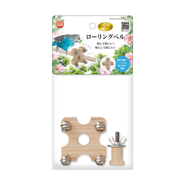 （まとめ） バードパレス ローリングベル 【×5セット】