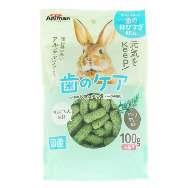 （まとめ） ウサギの牧草スナック ハーブの香り 100g 【×5セット】【代引不可】