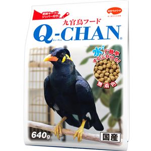 （まとめ） 九官鳥フード キューチャン640g 【×3セット】 鳥用フード