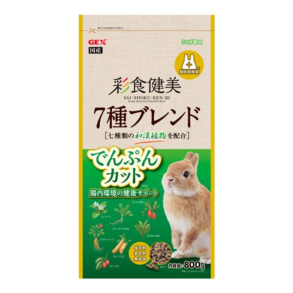 （まとめ） 彩食健美7種ブレンド でんぷんカット 800g 【×2セット】【代引不可】