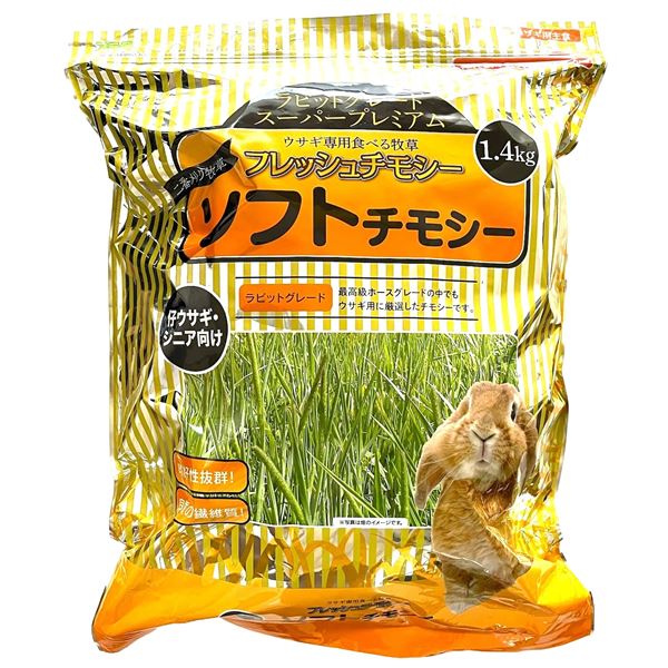（まとめ） フレッシュチモシーソフト1.4kg 【×2セット】【代引不可】