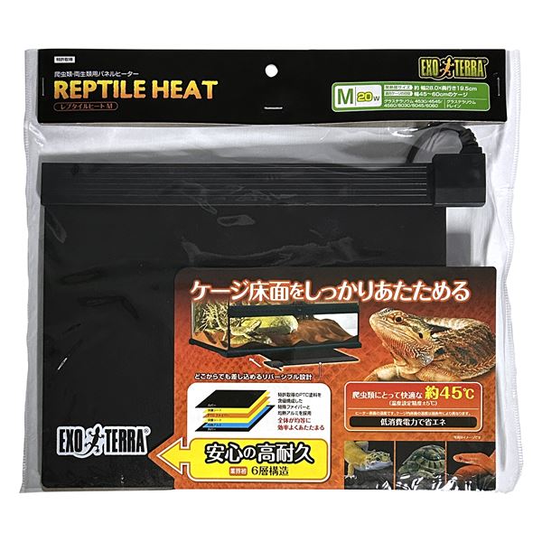 レプタイルヒートM