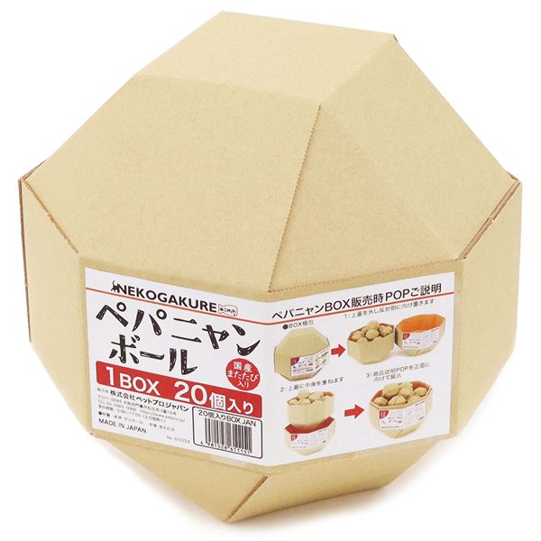 ねこがくれ ペパニャンボール 20個入り