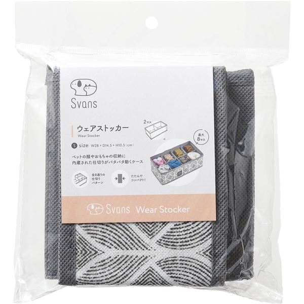 （まとめ） ウェアストッカーS 【×2セット】