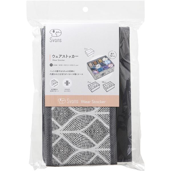 （まとめ） ウェアストッカーM 【×2セット】