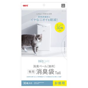 デオケア 消臭ペール 猫用Tall消臭袋 30枚 ペット用品