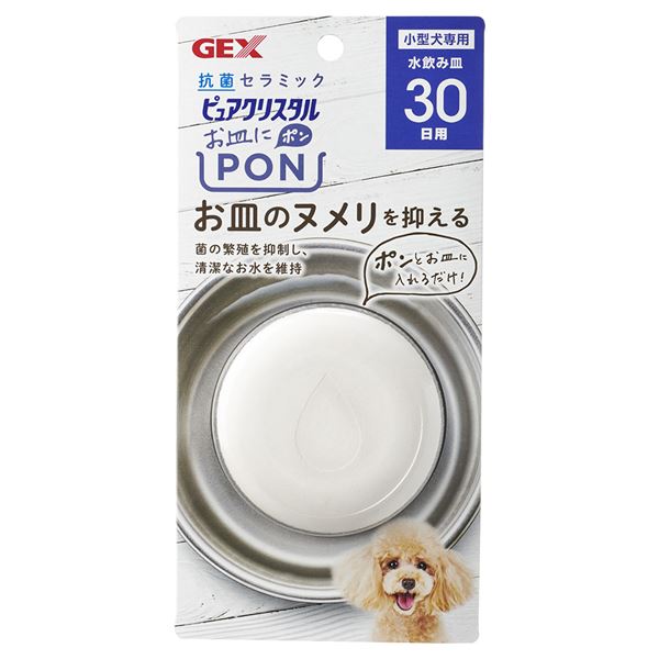 （まとめ） ピュアクリスタル お皿にPON 抗菌 犬用 30日 【×3セット】