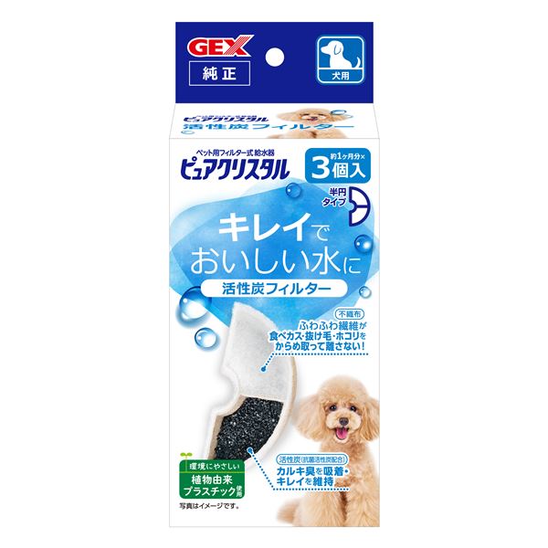（まとめ） ピュアクリスタル 活性炭フィルター 半円 犬用 3個入 【×2セット】