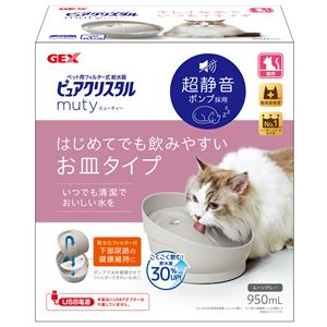 ピュアクリスタル ミューティー 950mL 猫用 ムーングレー ペット用品