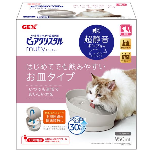 ピュアクリスタル ミューティー 950mL 猫用 ムーングレー