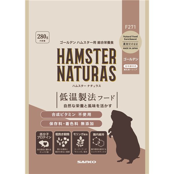 （まとめ） ハムスターナチュラス ゴールデン 280g 【×2セット】【代引不可】