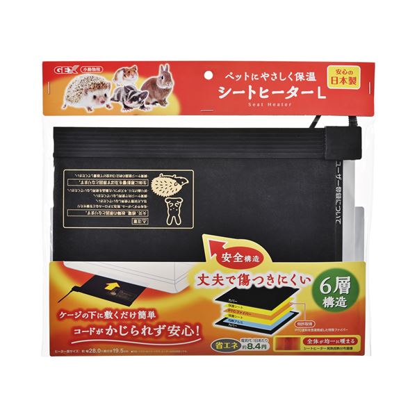 シートヒーターL