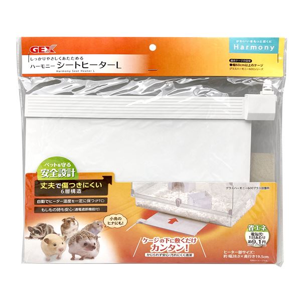 ハーモニー シートヒーター L