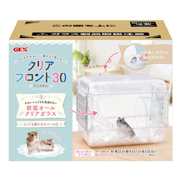 クリアフロント30 クリスタル