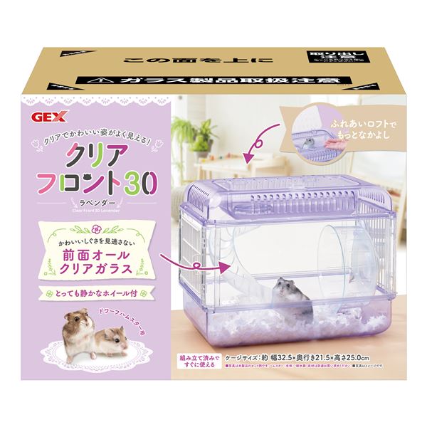 クリアフロント30 ラベンダー