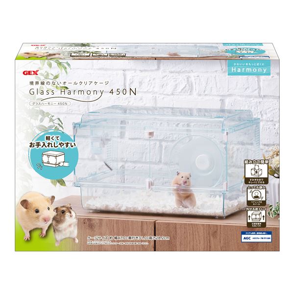 グラスハーモニー450N